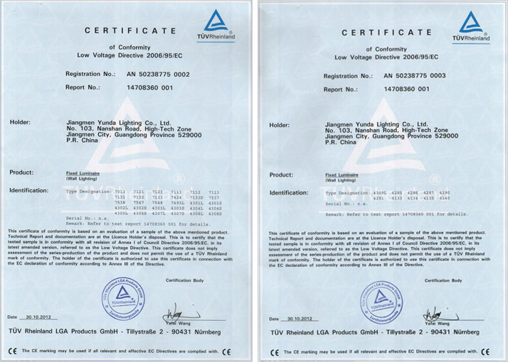 草坪燈資質(zhì)